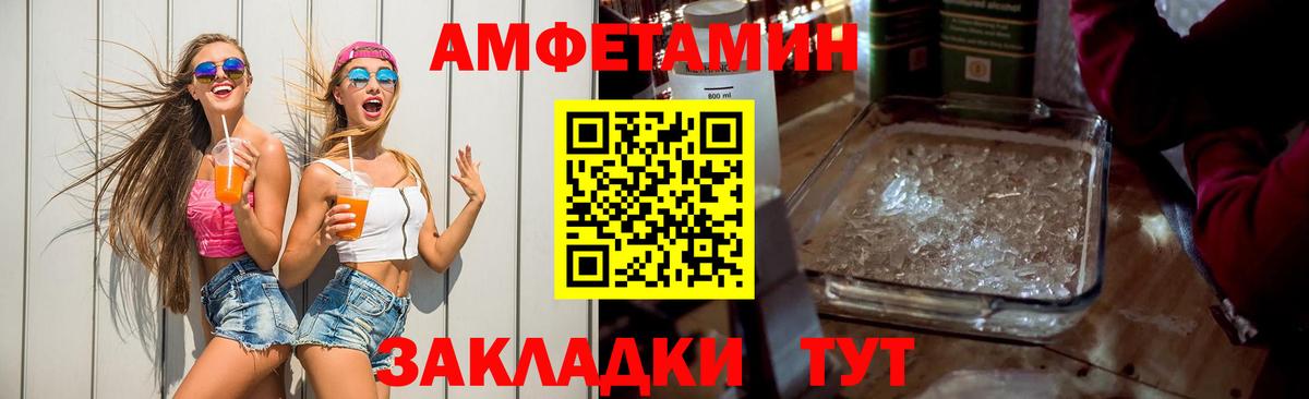 АМФ VHQ Гулькевичи