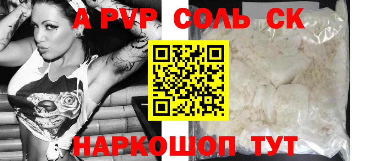 А ПВП крисы CK Гулькевичи