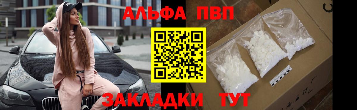 Alpha PVP кристаллы Гулькевичи
