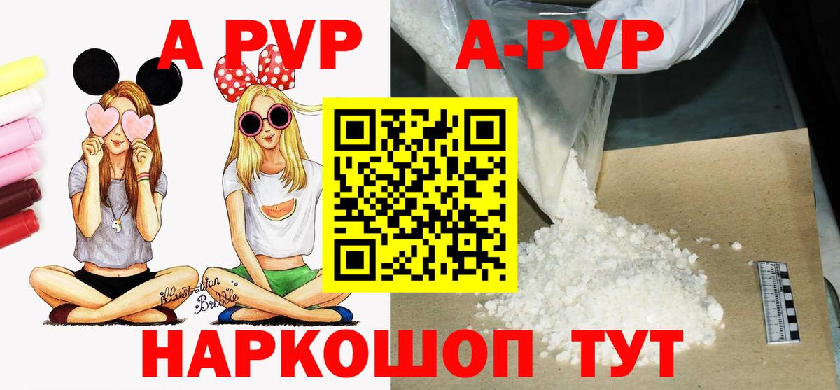 Alpha PVP Crystall  Гулькевичи  APVP СК КРИС 
