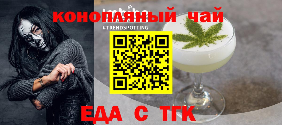 Еда ТГК марихуана  Гулькевичи 