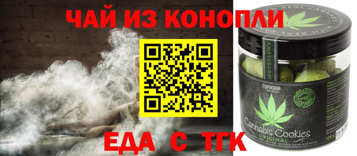 Canna-Cookies марихуана  Вход с VPN  Гулькевичи 