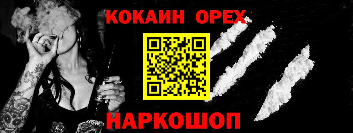КОКАИН FishScale Гулькевичи