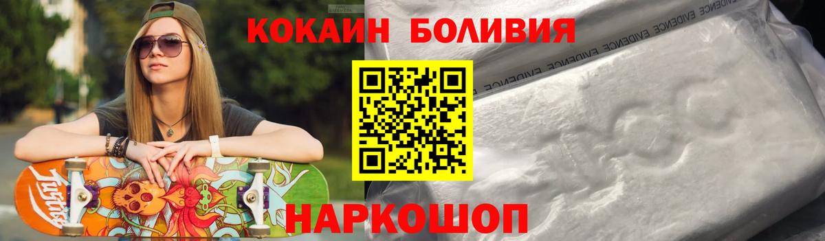 COCAIN Перу  Вход с VPN  Гулькевичи  Cocaine  COCAIN Fish Scale 