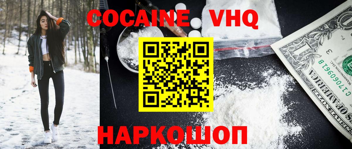 Cocaine 98%  COCAIN Боливия  Гулькевичи 