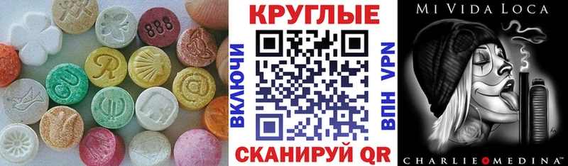 Экстази круглые  где купить наркоту  Гулькевичи 