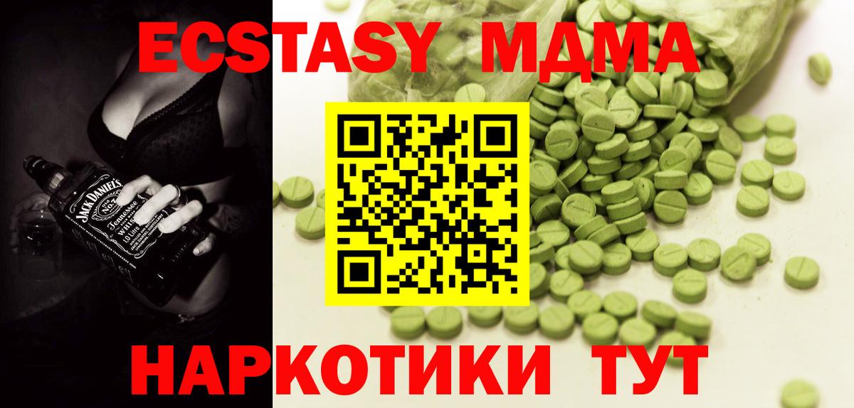 сколько стоит  Ecstasy 300 mg  Экстази  Вход с VPN  Гулькевичи 