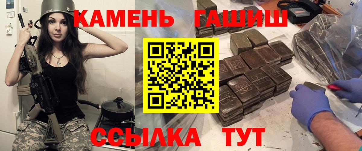 Гашиш hashish Гулькевичи