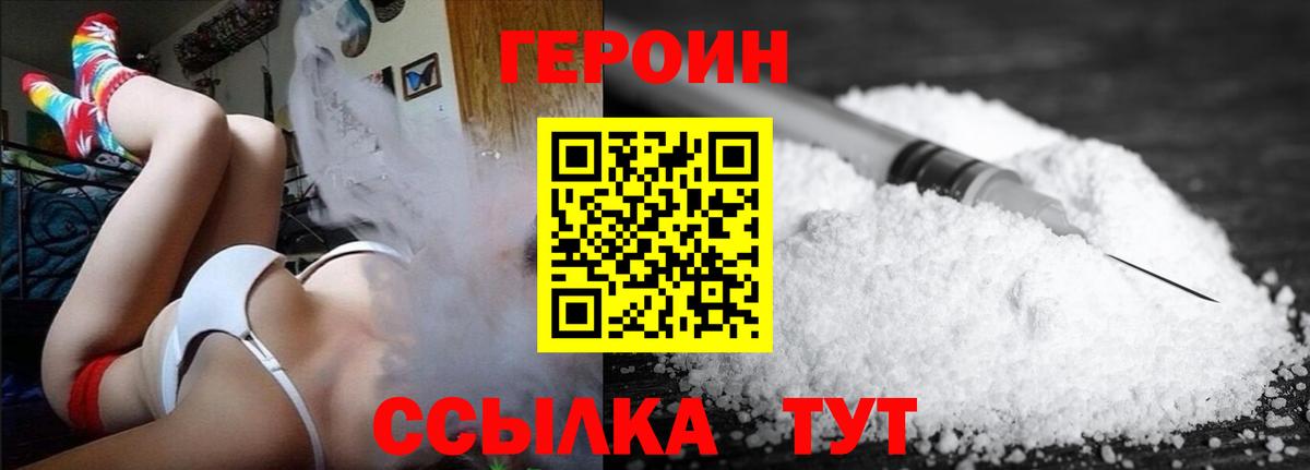 Героин хмурый  Гулькевичи 