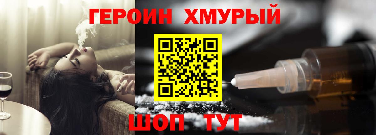 Гулькевичи  ГЕРОИН VHQ  Вход с VPN 