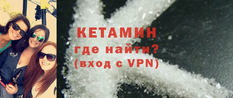 Кетамин ketamine  дарнет шоп  ОМГ ОМГ ссылка  Гулькевичи 