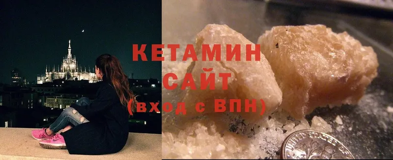 КЕТАМИН ketamine Гулькевичи