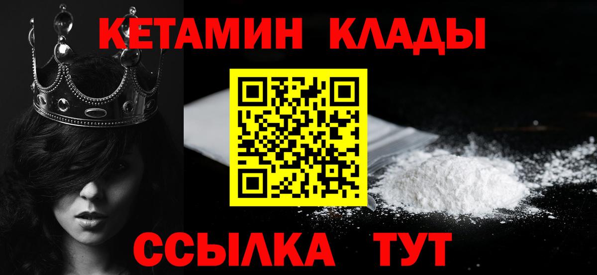КЕТАМИН VHQ  Гулькевичи  КЕТАМИН ketamine 