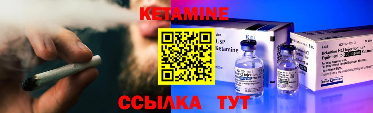 Гулькевичи  КЕТАМИН ketamine  Вход с VPN 