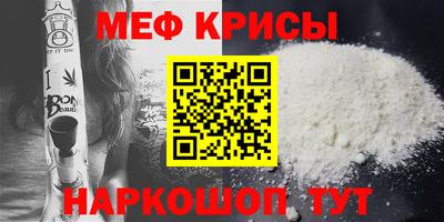 мефедрон мука Будённовск