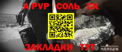 ALPHA PVP Будённовск