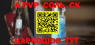 соль ск Бузулук