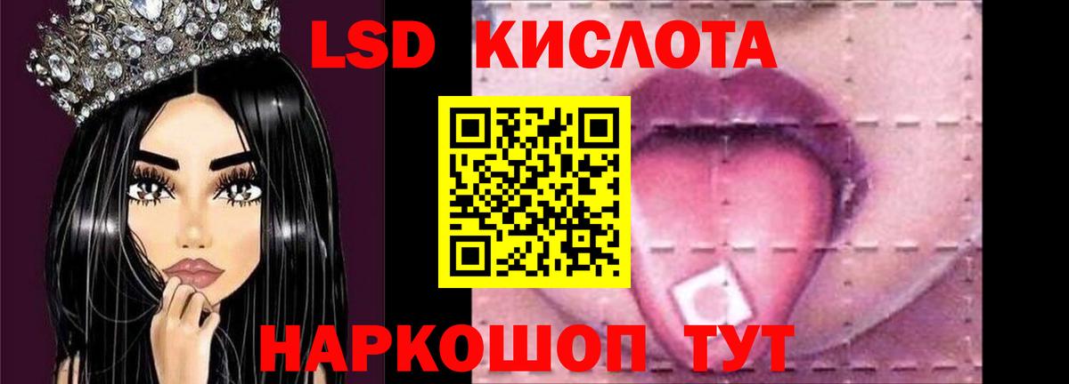 ЛСД экстази кислота  Вход с VPN  Лсд 25 экстази  Гулькевичи 