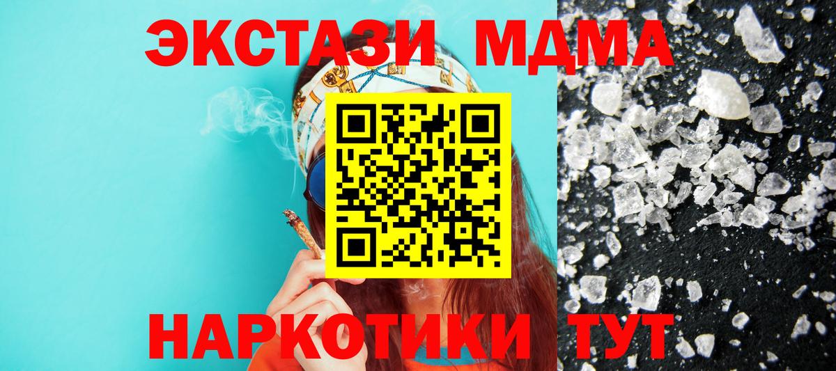 MDMA  MDMA кристаллы  Гулькевичи  MDMA VHQ 