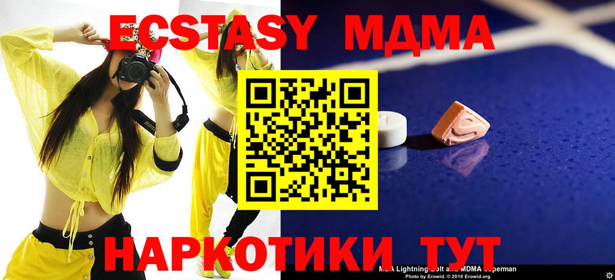 МДМА crystal Гулькевичи