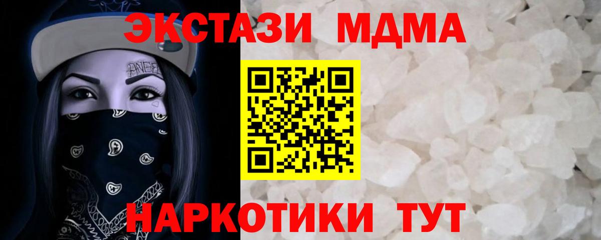 MDMA молли Гулькевичи