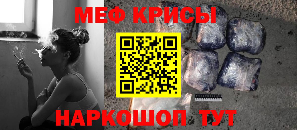 Мефедрон кристаллы  Меф мука  Меф  Гулькевичи  Вход с VPN 