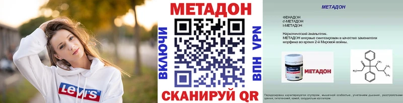 МЕТАДОН methadone  мега зеркало  Гулькевичи 
