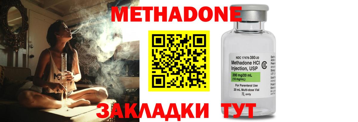 Метадон белоснежный  Гулькевичи 