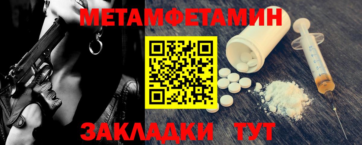 МЕТАМФЕТАМИН винт Гулькевичи