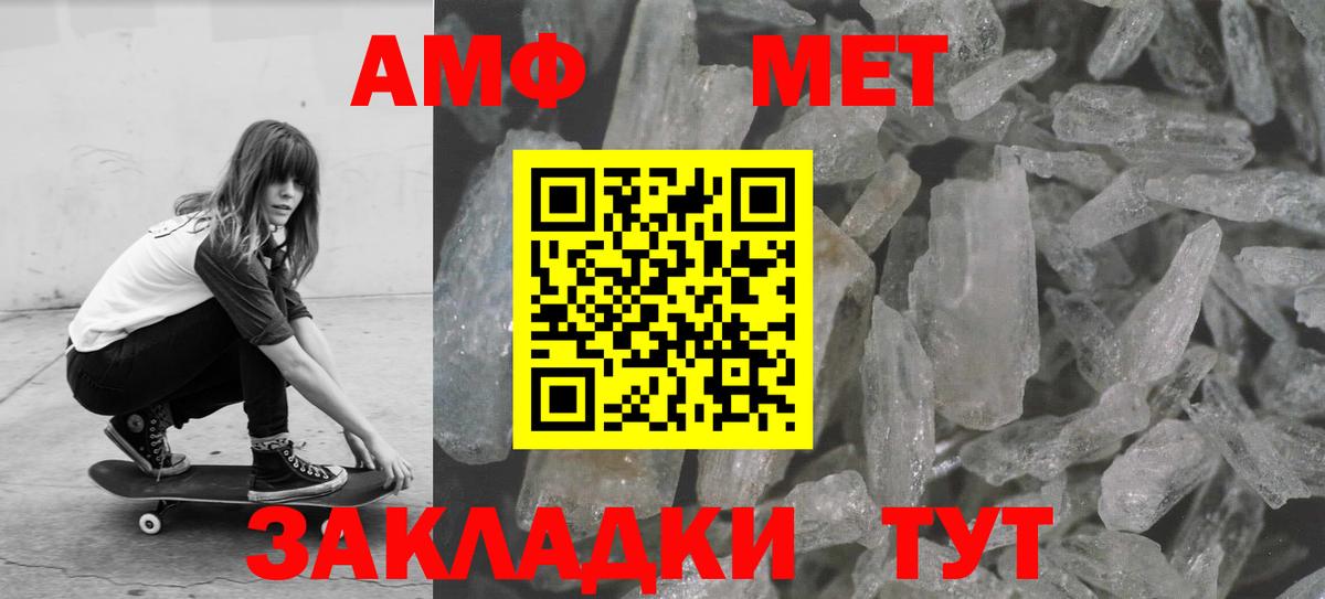 МЕТАМФЕТАМИН кристалл  Гулькевичи  МЕТАМФЕТАМИН кристалл 