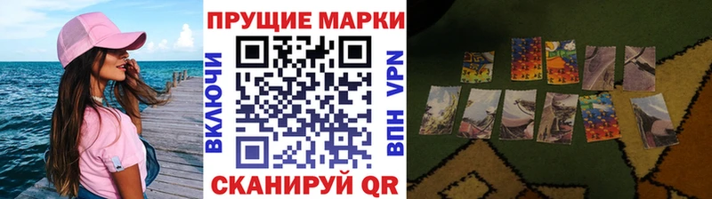 Марки 25I-NBOMe 1,5мг Гулькевичи