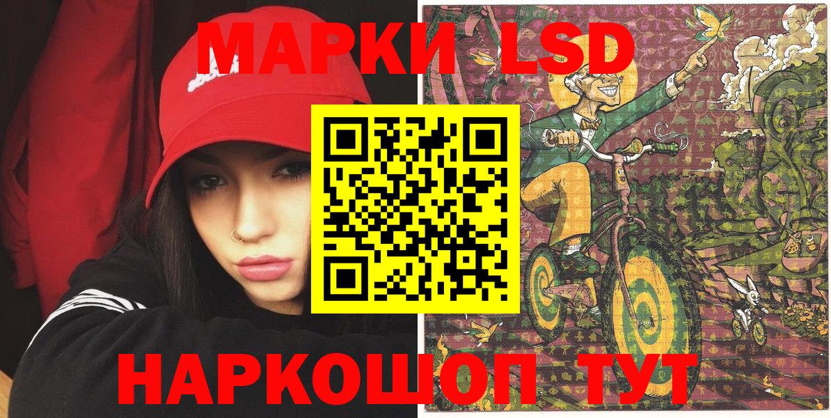 Марки N-bome 1500мкг Гулькевичи