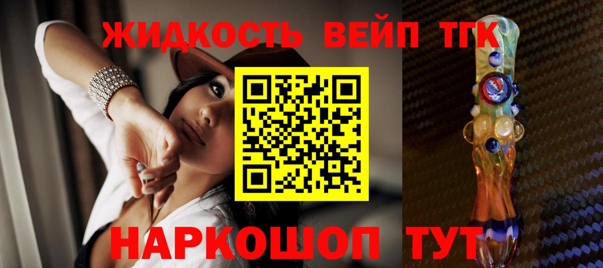 Дистиллят ТГК вейп с тгк Гулькевичи