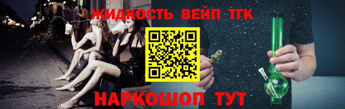 как найти   Дистиллят ТГК THC oil  Вход с VPN  МЕГА ONION  Гулькевичи 