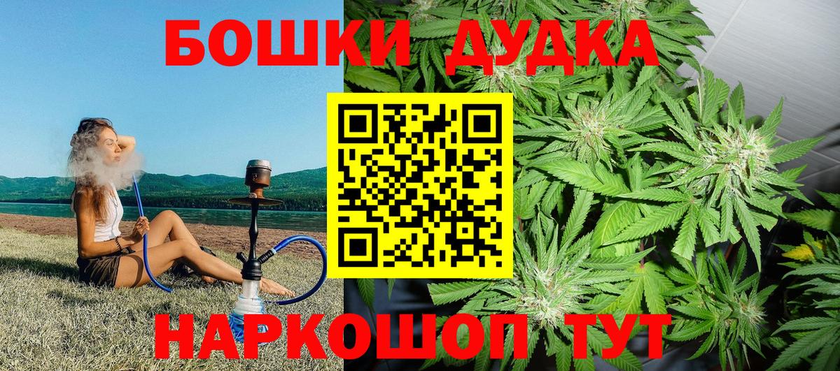 Бошки марихуана Ganja Гулькевичи
